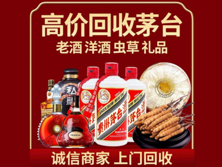 ​文峰区名酒回收多少钱？