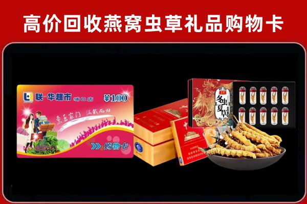 文峰区回收礼品卡